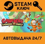 *Garfield Lasagna Party. STEAM-ключ (Global)