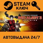 *Command & Conquer: Red Alert 3 - Uprising. STEAM-ключ