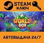 *WorldBox - God Simulator. STEAM-ключ (Global)