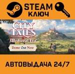 *City Tales - Medieval Era. STEAM-ключ (Global)