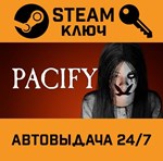 *Pacify. STEAM-ключ (Global)