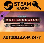 *Warhammer 40,000: Battlesector Sisters of Battle*DLC