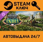 *Railway Empire 2 - India DLC. STEAM-ключ (Global)