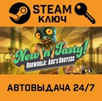 *Oddworld: New ´n´ Tasty. STEAM-ключ (Global)