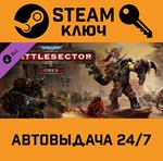 *Warhammer 40,000: Battlesector – Orks DLC. STEAM-ключ