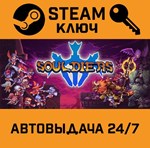 *Souldiers. STEAM-ключ (Global)