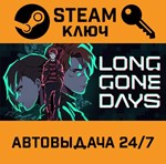 *Long Gone Days. STEAM-ключ (Global)