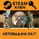 *Gladio Mori. STEAM-ключ (Global)
