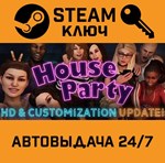 *House Party - Explicit Content DLC. STEAM-ключ Global
