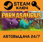 *Parkasaurus. STEAM-ключ (Global)