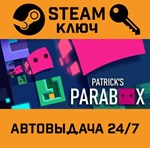*Patrick´s Parabox. STEAM-ключ (Global)