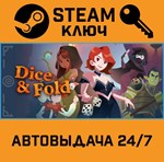 *Dice & Fold. STEAM-ключ (Global)