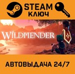 *Wildmender. STEAM-ключ (Global)