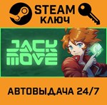 *Jack Move. STEAM-ключ (Global)