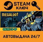 *Megaloot. STEAM-ключ (Global)