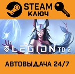 *Legion TD 2. STEAM-ключ (Global)
