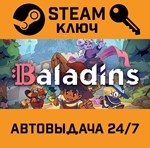 *Baladins. STEAM-ключ (Global)