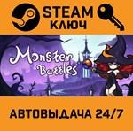 *Monster Battles. STEAM-ключ (Global)