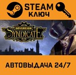 *Sovereign Syndicate. STEAM-ключ (Global)
