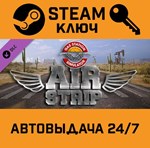*Gas Station Simulator - Airstrip DLC. STEAM-ключ