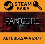 *PANICORE. STEAM-ключ (Global)