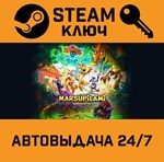 *Marsupilami: Hoobadventure. STEAM-ключ (Global)