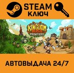 *Kingdom Rush Frontiers. STEAM-ключ (Global)
