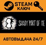 *Shady Part of Me. STEAM-ключ (Global)