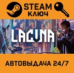 *Lacuna - A Sci-Fi Noir Adventure. STEAM-ключ (Global)