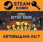 *Door Kickers: Action Squad. STEAM-ключ (Global)