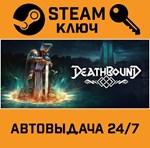 *Deathbound. STEAM-ключ (Global)