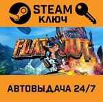 *FlatOut. STEAM-ключ (Global)