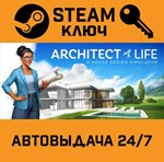 *Architect Life: A House Design Simulator. STEAM-ключ 