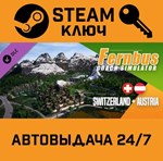 *Fernbus Simulator - Austria/Switzerland DLC. STEAM-кл