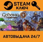 *Gedonia 2. STEAM-ключ (Global)