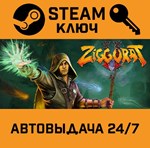 *Ziggurat 2. STEAM-ключ (Global)