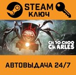 *Choo-Choo Charles. STEAM-ключ (Global)