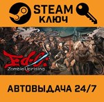 *Ed-0: Zombie Uprising. STEAM-ключ (Global)