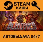 *Bloodshed. STEAM-ключ (Global)