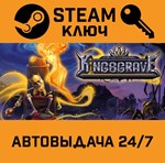 *Kingsgrave. STEAM-ключ (Global)