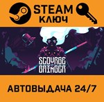 *ScourgeBringer. STEAM-ключ (Global)