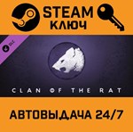 *Northgard - Dodsvagr, Clan of the Rat DLC. STEAM-ключ