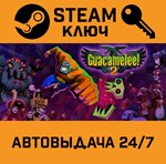 *Guacamelee! 2. STEAM-ключ (Global)
