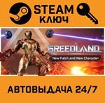 *Greedland. STEAM-ключ (Global)