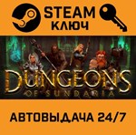 *Dungeons of Sundaria. STEAM-ключ (Global)