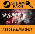 *The Gunk. STEAM-ключ (Global)