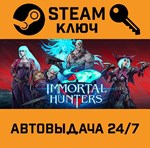 *Immortal Hunters. STEAM-ключ (Global)