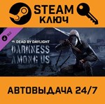 *Dead by Daylight - Darkness Among Us DLC. STEAM-ключ 