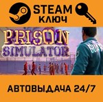 *Prison Simulator. STEAM-ключ (Global)