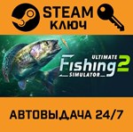 *Ultimate Fishing Simulator 2. STEAM-ключ (Global)